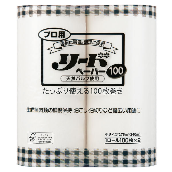 リードペーパーの通販です