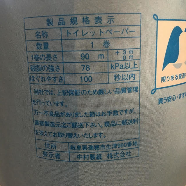 65 Off 業務用 トイレットペーパー シングル ソフト 芯なし 130m 6個 10パック入 ケース販売 まとめ買い 再生紙 ペクール 中村製紙 Flyingjeep Jp 65 Off 業務用 トイレットペーパー シングル ソフト 芯なし 130m 6個 10パック入 ケース販売 まとめ買い 再生紙 ペクール 中村製紙 Flyingjeep Jp