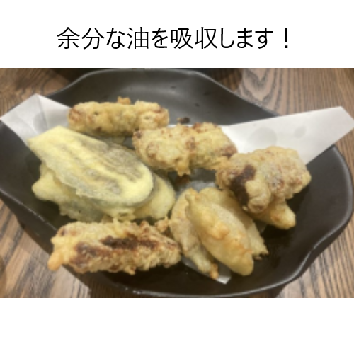 天ぷら敷紙で揚げ物をもっと美味しく！
