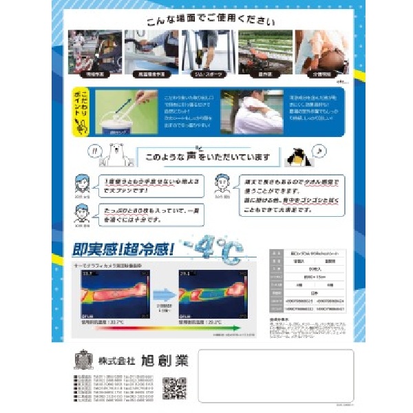 超ロングひんやりシート