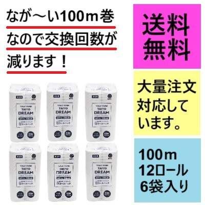 タイヨードリームトイレット