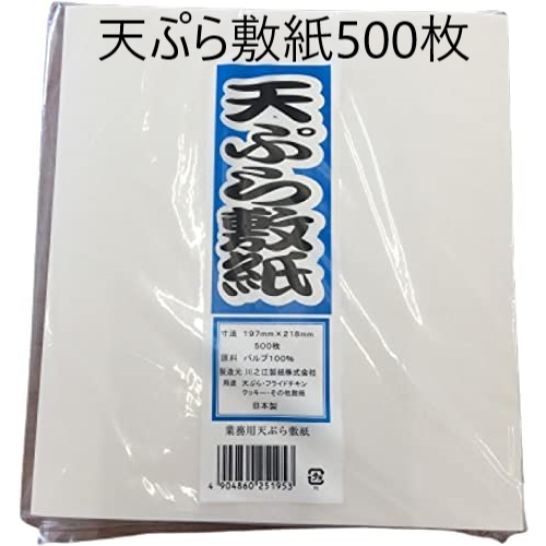 天ぷら敷紙で揚げ物をもっと美味しく！
