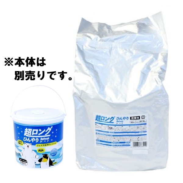 超ロングひんやりシート詰替