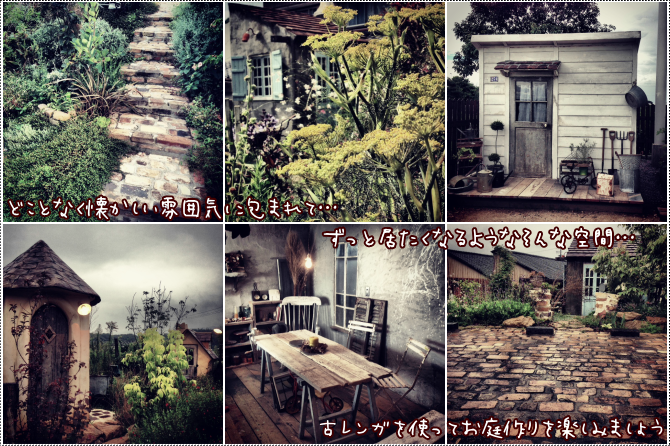 アンティークレンガ　古レンガ　ほぶりっく