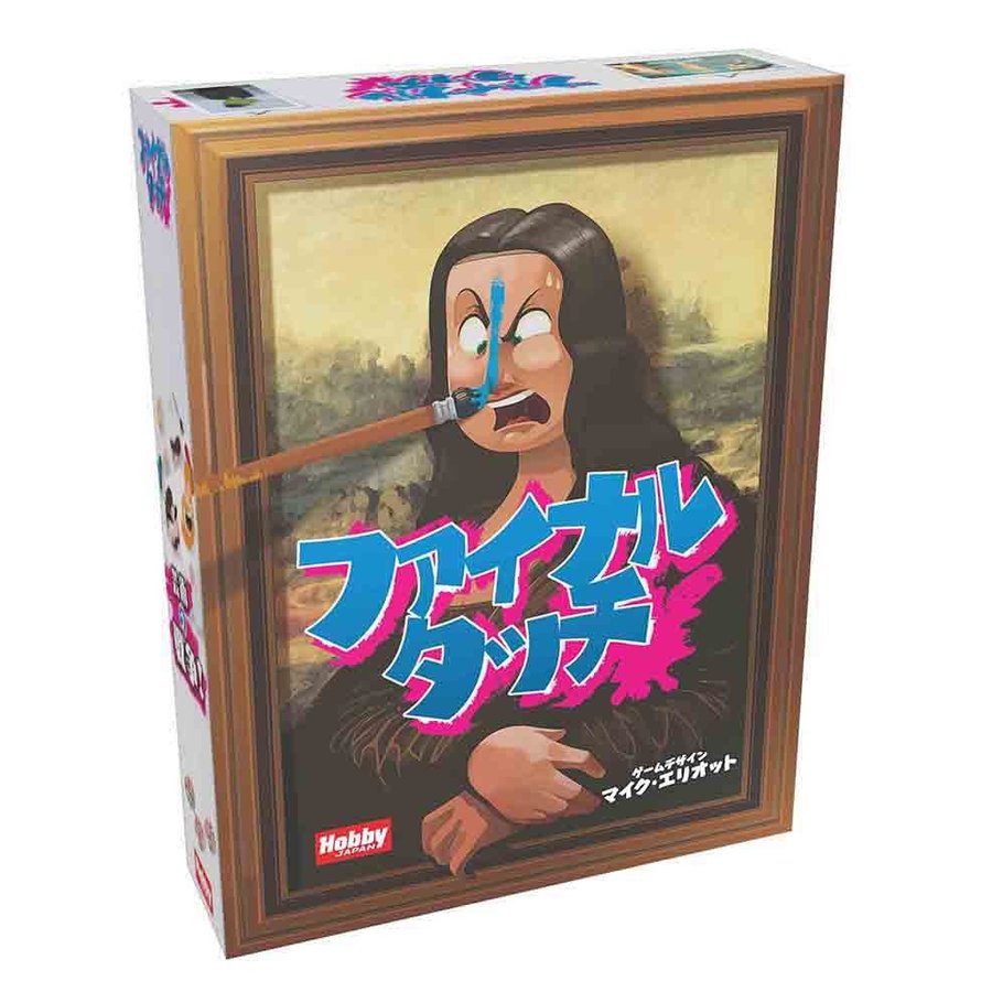ホビージャパン ファイナルタッチ 日本語版 アナログゲーム 3558380039983