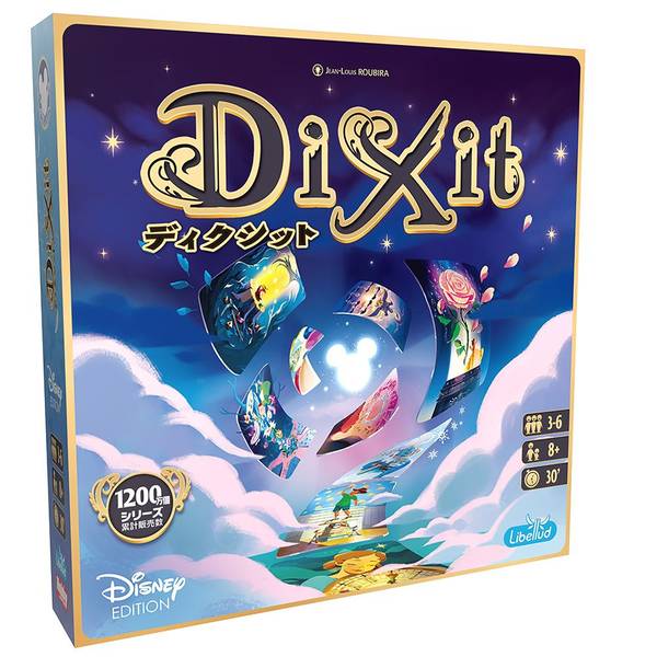 ディクシット ディズニーエディション 日本語版 アナログゲーム 3558380106975