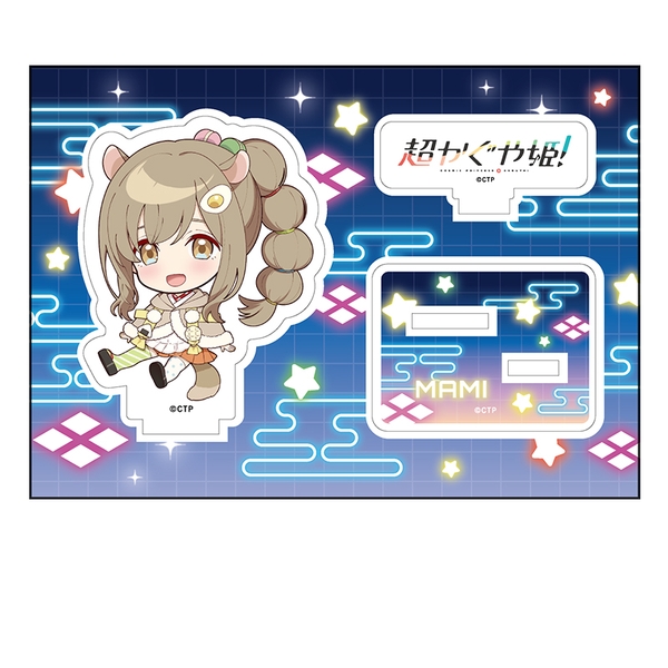 超かぐや姫！ ぺたん娘アクリルフィギュア 諌山真実