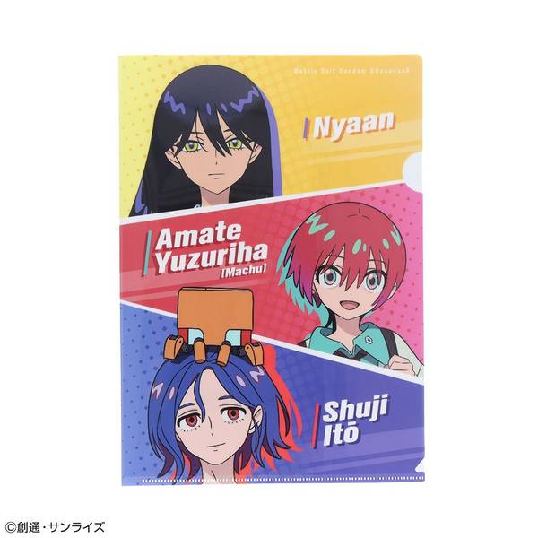 機動戦士Gundam GQuuuuuuX クリアファイル アマテ・ユズリハ（マチュ）＆ニャアン＆シュウジ・イトウ キャラグッズ S2173638【在庫品】