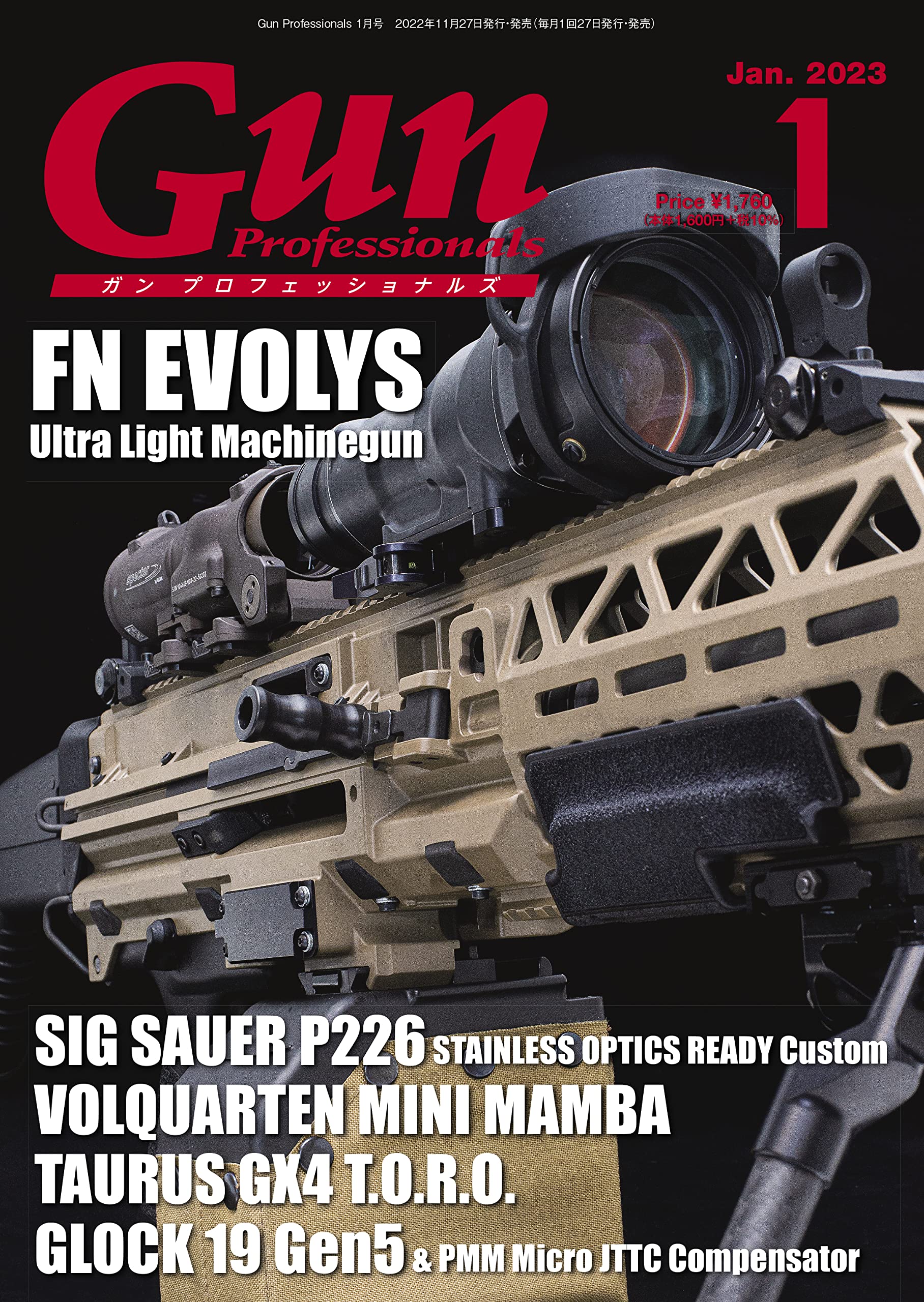 月刊Gun Professionals2023年1月号