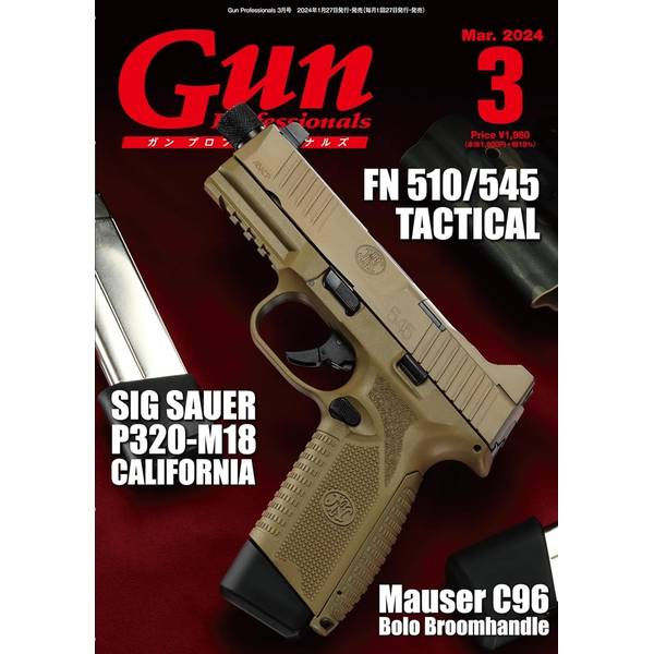 月刊Gun Professionals 2024年3月号