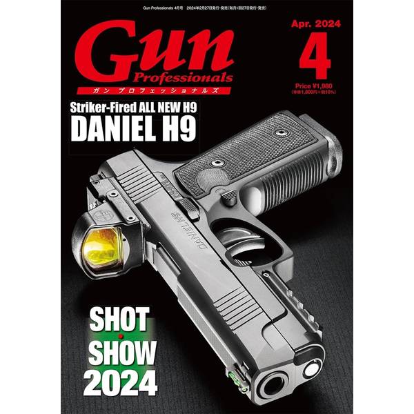 月刊Gun Professionals2024年4月号
