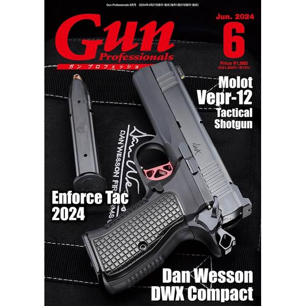 月刊Gun Professionals2024年6月号