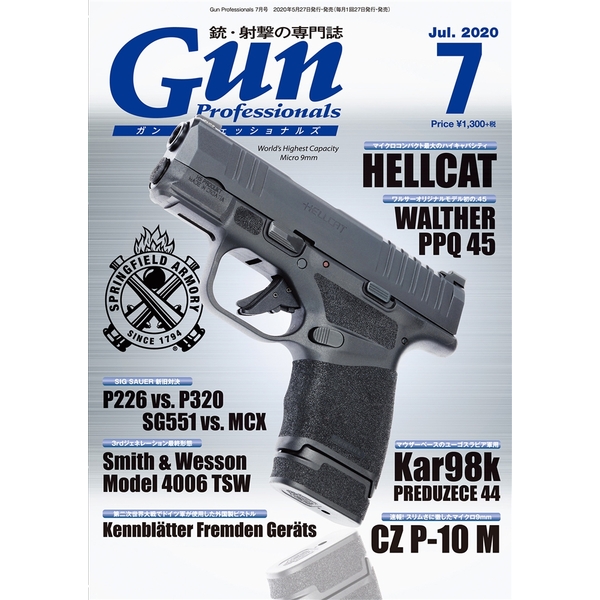 《送料無料》月刊Gun Professionals2020年7月号 書籍
