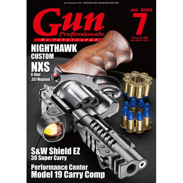 月刊Gun Professionals 7月号