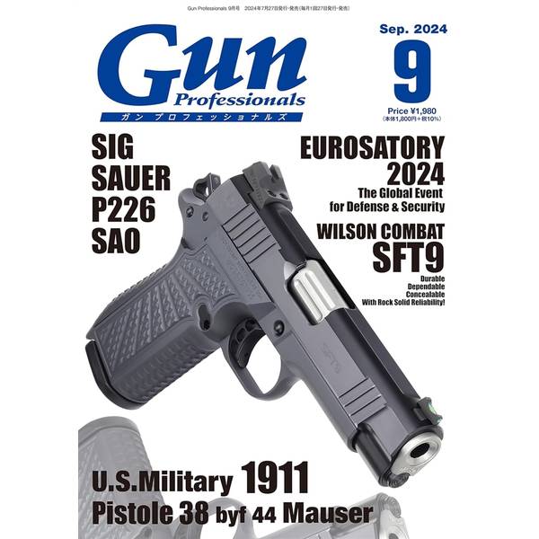 月刊Gun Professionals 2024年9月号