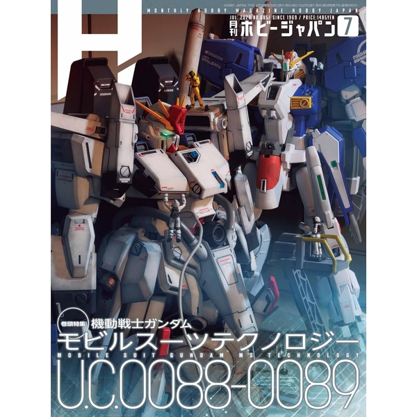 月刊ホビージャパン2026年7月号書籍