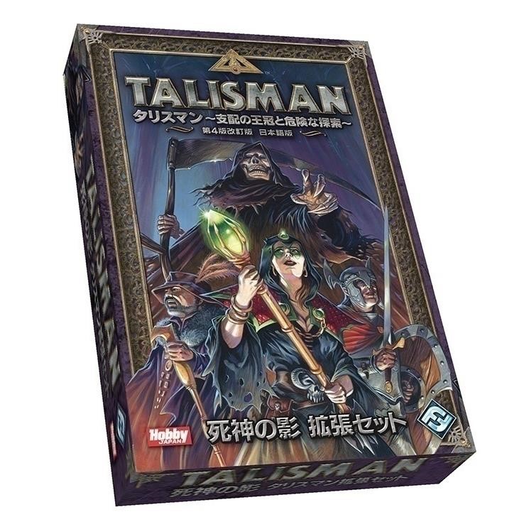 ホビージャパン タリスマン拡張セット 死神の影 アナログゲーム 4981932020464