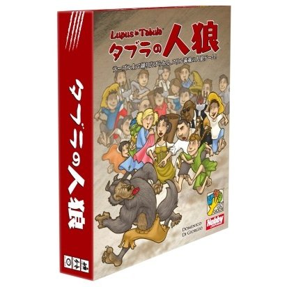 ホビージャパン タブラの人狼 日本語版 アナログゲーム 4981932021379