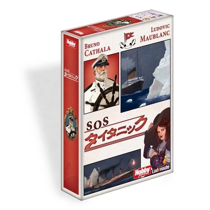 ホビージャパン SOSタイタニック アナログゲーム 4981932021393【倉庫取寄せ】