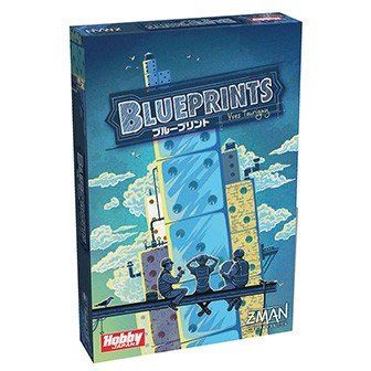 ホビージャパン ブループリント 日本語版 アナログゲーム 4981932021508