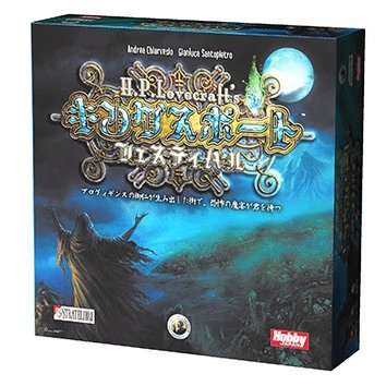 ホビージャパン キングスポート・フェスティバル 日本語版 アナログゲーム 4981932021546