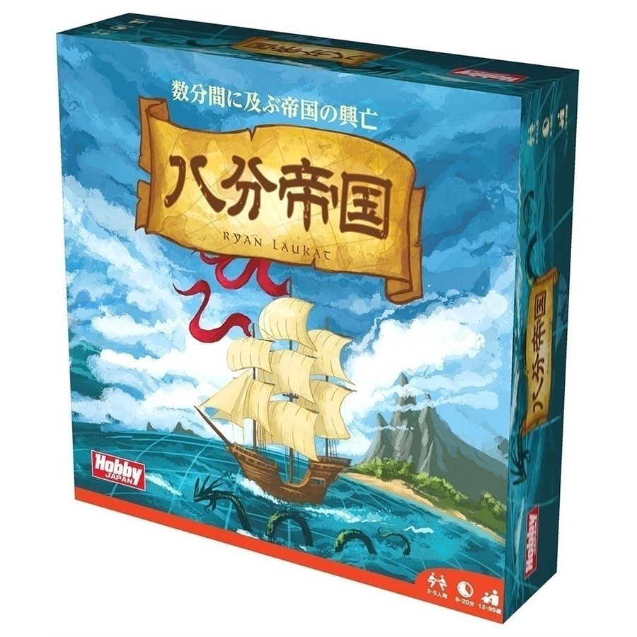 ホビージャパン 八分帝国 アナログゲーム 4981932021553【倉庫取寄せ】