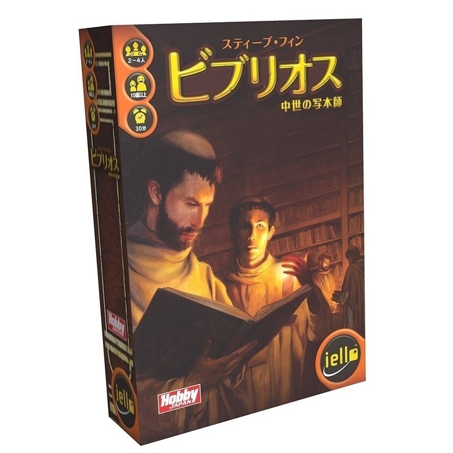 ホビージャパン ビブリオス：中世の写本師 アナログゲーム 4981932021621【倉庫取寄せ】