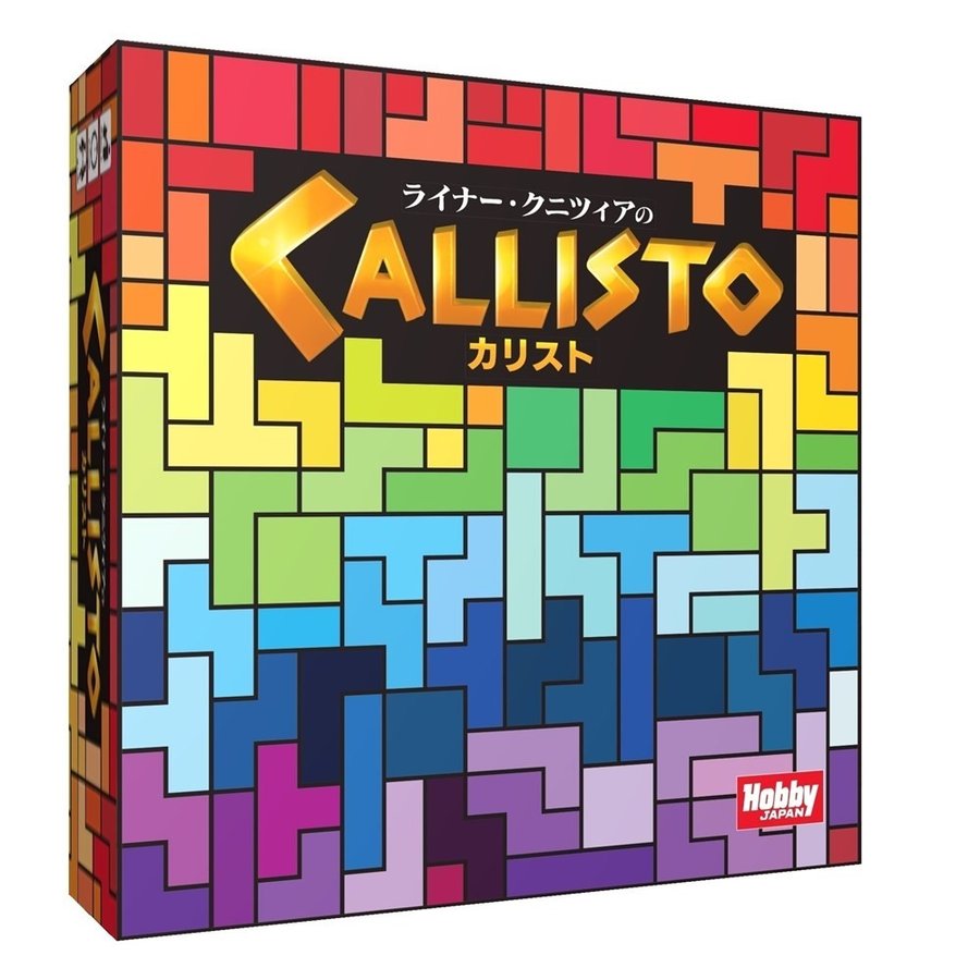 ホビージャパン ライナー・クニツィアのカリスト アナログゲーム 4981932021850【倉庫取寄せ】