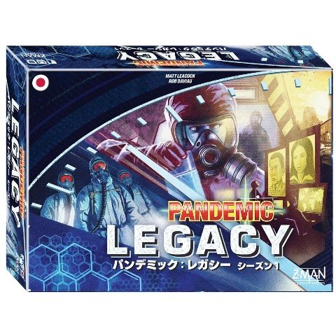 ホビージャパン パンデミック レガシー シーズン1 青箱 日本語版 アナログゲーム 4981932021997