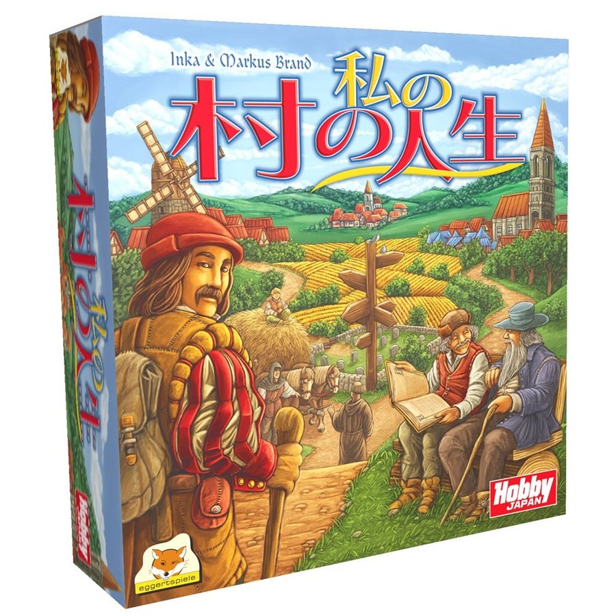 ホビージャパン 私の村の人生 日本語版 アナログゲーム 4981932022093