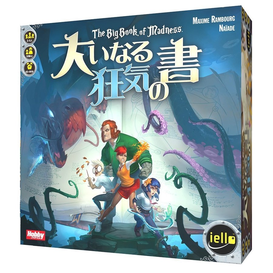 ホビージャパン 大いなる狂気の書 日本語版 アナログゲーム 4981932022420