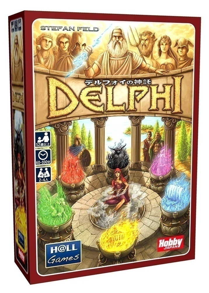 ホビージャパン デルフォイの神託 アナログゲーム 4981932022758t【倉庫取寄せ】