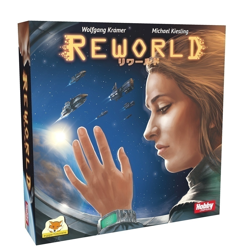ホビージャパン リワールド アナログゲーム 4981932023540t【倉庫取寄せ】