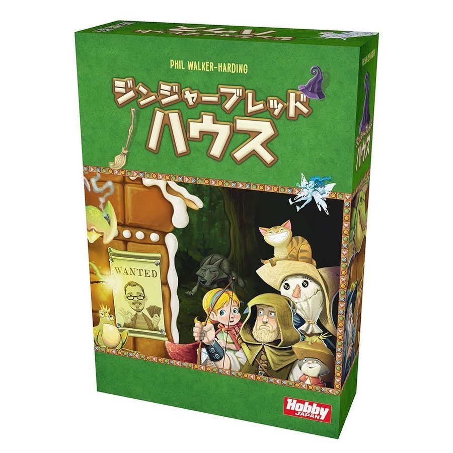 ジンジャーブレッドハウス 日本語版 アナログゲーム 4981932024264
