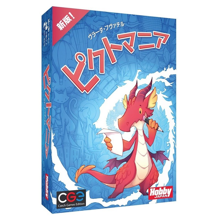 ホビージャパン ピクトマニア(新版) アナログゲーム 4981932024301【倉庫取寄せ】