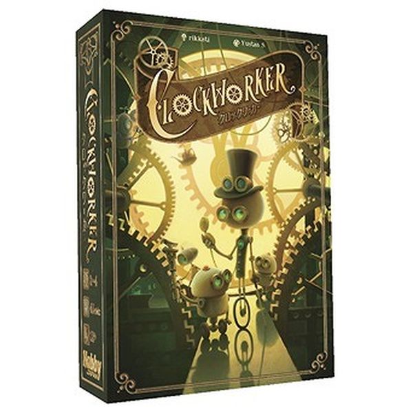 ホビージャパン クロックワーカー Clockworker アナログゲーム 4981932024622