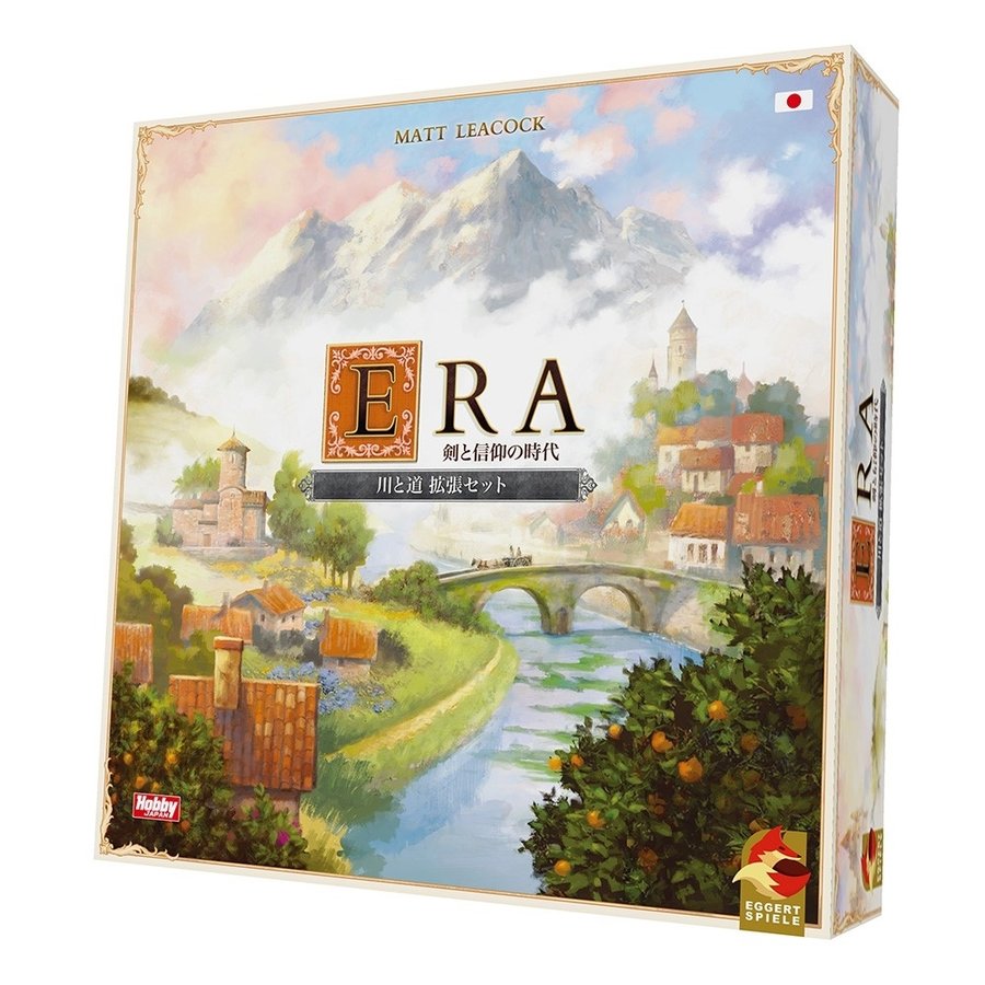 ホビージャパン ERA：剣と信仰の時代 拡張セット 川と道 日本語版 アナログゲーム 4981932025421【在庫品】