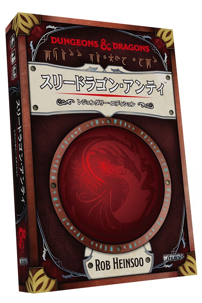 ホビージャパン スリードラゴン・アンティ レジェンダリー・エディション 「ダンジョンズ&ドラゴンズ」より アナログゲーム 4981932025544