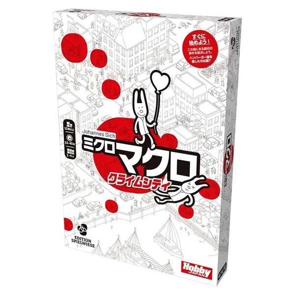 ミクロマクロ クライムシティ 日本語版 アナログゲーム 4981932025551