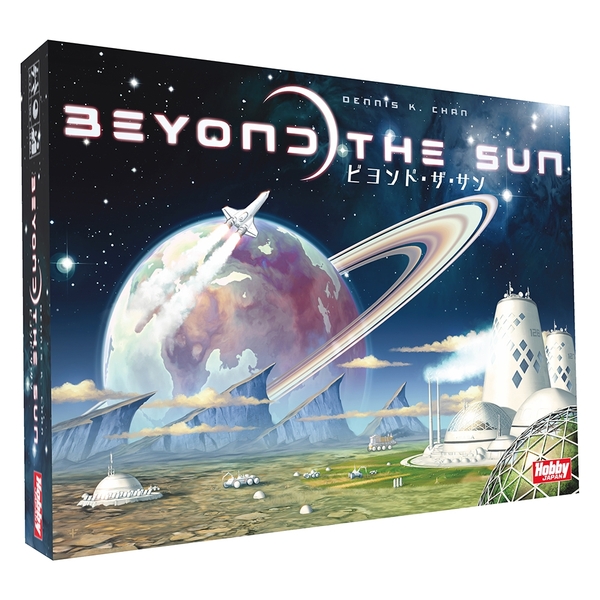 ホビージャパン ビヨンド・ザ・サン 日本語版 アナログゲーム 4981932025810