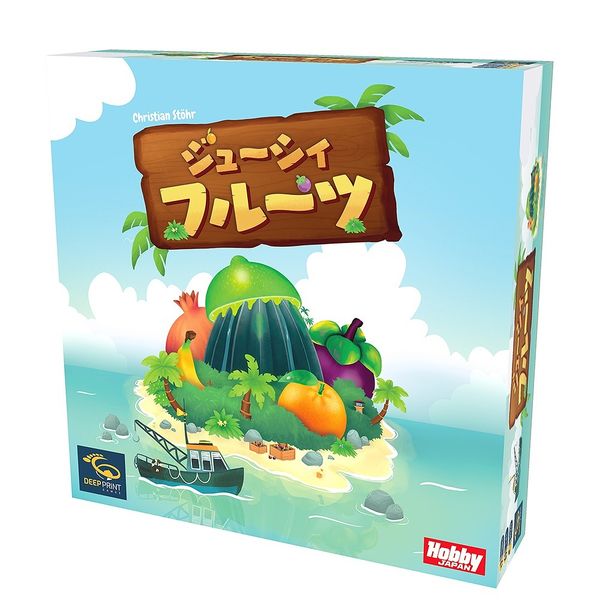 ジューシィフルーツ 日本語版 アナログゲーム 4981932025940