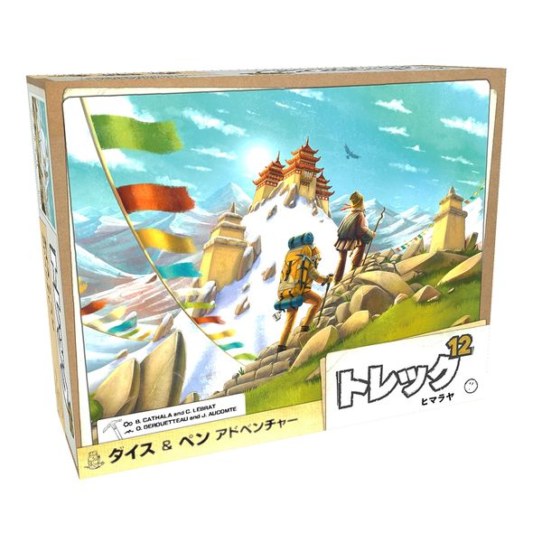 ホビージャパン トレック12 日本語版 アナログゲーム 4981932025957t【倉庫取寄せ】