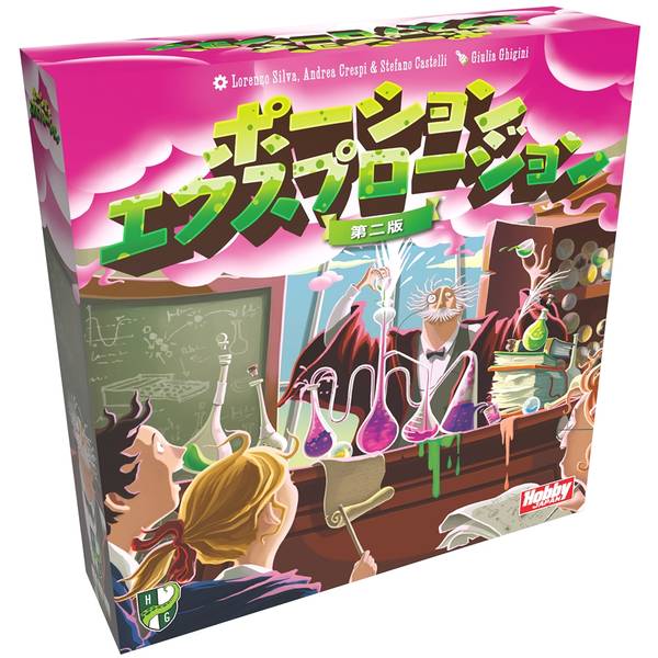 ポーション・エクスプロージョン：第二版