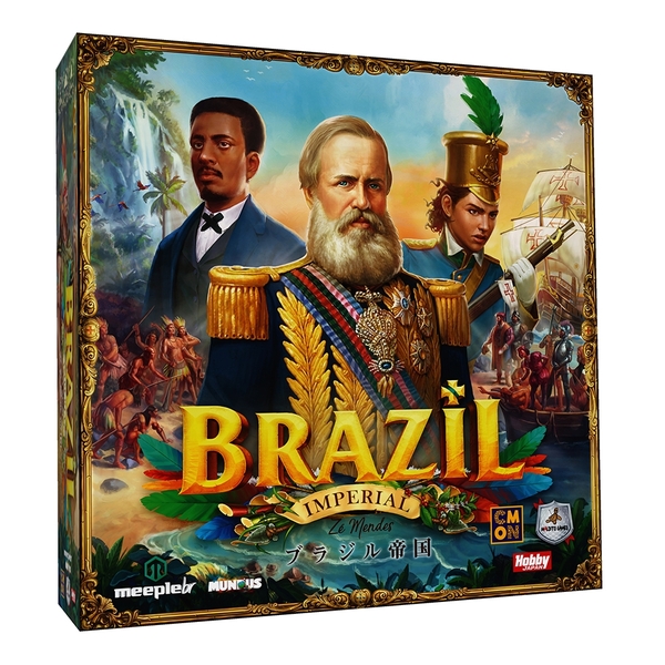 ブラジル帝国 日本語版 アナログゲーム 4981932026138