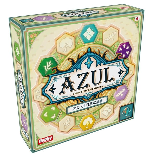 アズール 王妃の庭園 日本語版 アナログゲーム 4981932026176