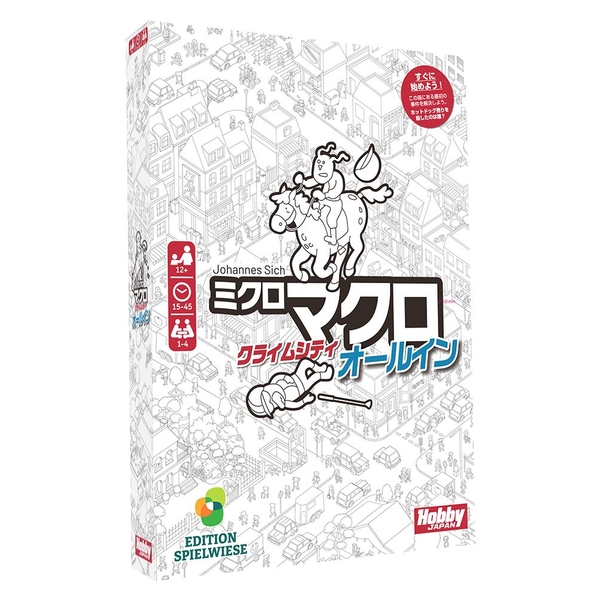 ミクロマクロ：クライムシティ オールイン 日本語版 アナログゲーム 4981932026596
