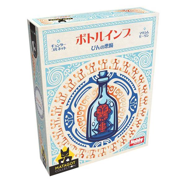 ボトルインプ ～びんの悪魔～ 日本語版 アナログゲーム 4981932027555