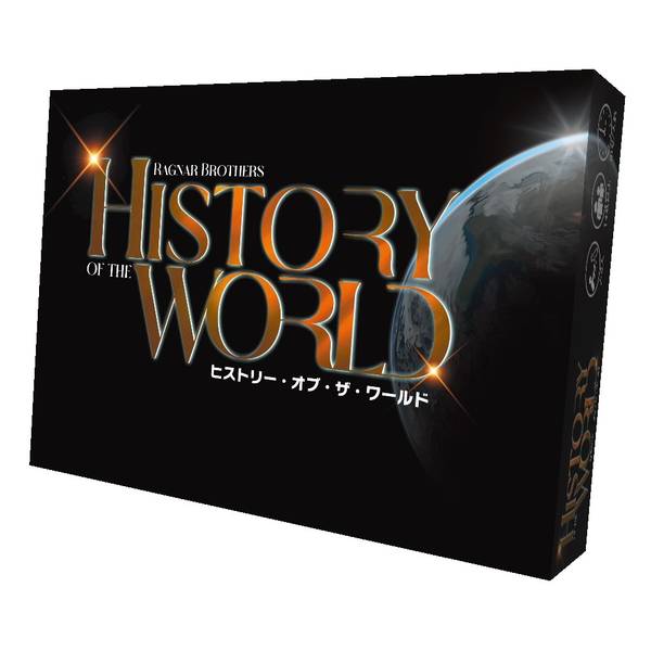 ヒストリー・オブ・ザ・ワールド 日本語版 アナログゲーム 4981932027876