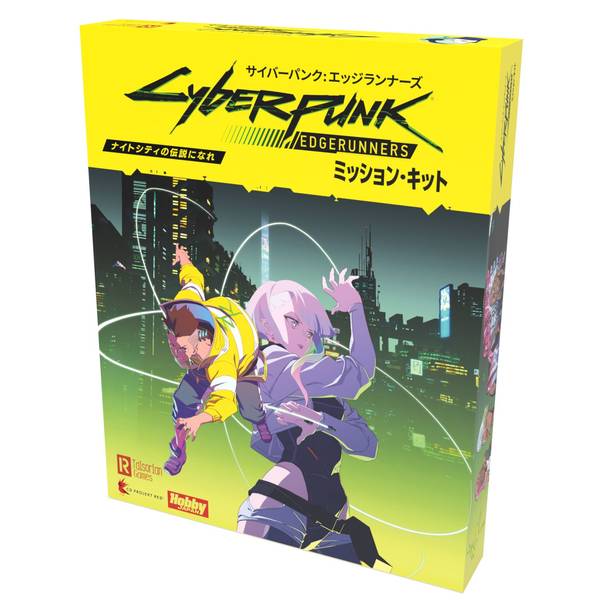 サイバーパンク：エッジランナーズ ミッション・キット アナログゲーム 4981932027944