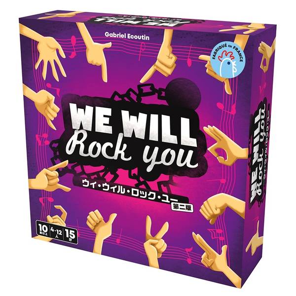 ウィ・ウィル・ロック・ユー(第二版) 日本語版 アナログゲーム 4981932028088